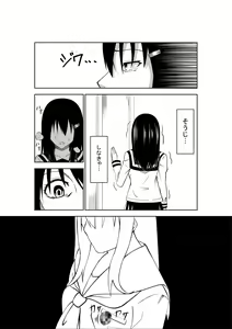 Page 30 of Higeki no Heroine no Nichijou - preview thumbnail