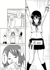 Page 3 of Higeki no Heroine no Nichijou - preview thumbnail