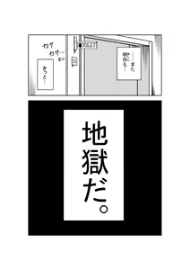 Page 32 of Higeki no Heroine no Nichijou - preview thumbnail