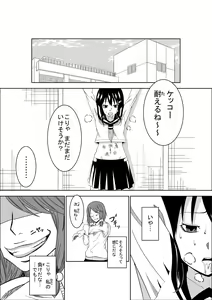Page 9 of Higeki no Heroine no Nichijou - preview thumbnail