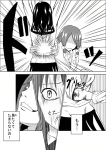 Page 10 of Higeki no Heroine no Nichijou - preview thumbnail