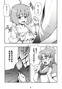 Page 6 of Ran Nana - preview thumbnail
