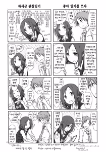 Page 17 of "Tomodachi to no Sex."  | 「친구하고의 섹스」 - preview thumbnail