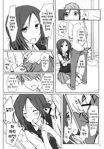 Page 4 of "Tomodachi to no Sex."  | 「친구하고의 섹스」 - preview thumbnail