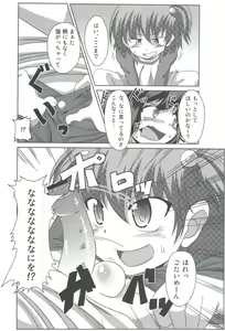 Page 11 of Wanpaku Shoujo to Himitsu no Kichi - preview thumbnail