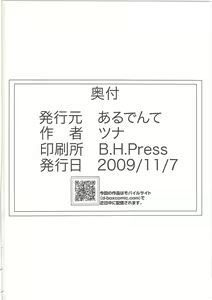 Page 33 of Wanpaku Shoujo to Himitsu no Kichi - preview thumbnail