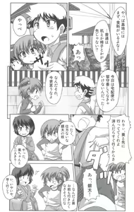 Page 4 of Wanpaku Shoujo to Himitsu no Kichi - preview thumbnail