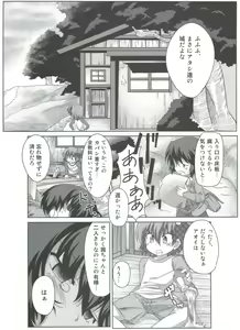 Page 5 of Wanpaku Shoujo to Himitsu no Kichi - preview thumbnail