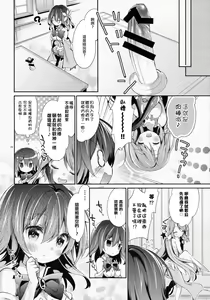 Page 24 of "Shiro... Kyou kara Kodomo Onaho ni, Naru" - preview thumbnail
