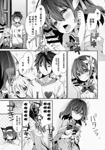 Page 25 of "Shiro... Kyou kara Kodomo Onaho ni, Naru" - preview thumbnail