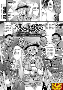 Hadaka no Makyou — hentai manga cover on Fhentai