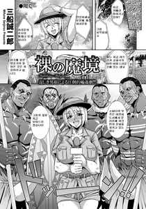 Page 2 of Hadaka no Makyou - preview thumbnail