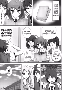 Page 25 of Pet na Kanojo o Choukyou Shite | 펫인 그녀를 조교해보았다 - preview thumbnail