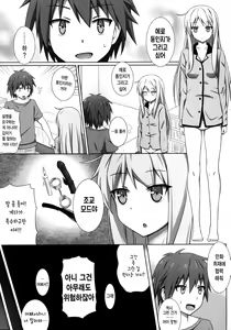 Page 3 of Pet na Kanojo o Choukyou Shite | 펫인 그녀를 조교해보았다 - preview thumbnail