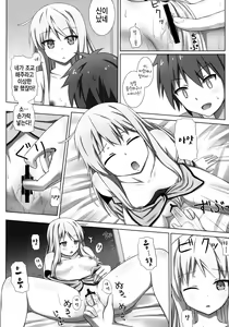 Page 6 of Pet na Kanojo o Choukyou Shite | 펫인 그녀를 조교해보았다 - preview thumbnail