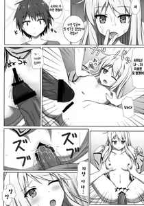 Page 10 of Pet na Kanojo o Choukyou Shite | 펫인 그녀를 조교해보았다 - preview thumbnail