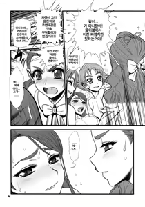 Page 3 of Garasu no Karen - preview thumbnail