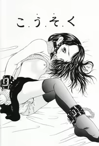 Page 117 of Onnanoko no Yorimichi - preview thumbnail