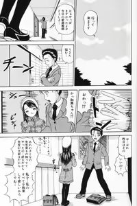 Page 130 of Onnanoko no Yorimichi - preview thumbnail