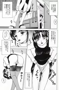 Page 150 of Onnanoko no Yorimichi - preview thumbnail
