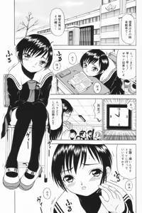 Page 36 of Onnanoko no Yorimichi - preview thumbnail