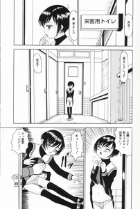 Page 38 of Onnanoko no Yorimichi - preview thumbnail