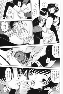 Page 40 of Onnanoko no Yorimichi - preview thumbnail