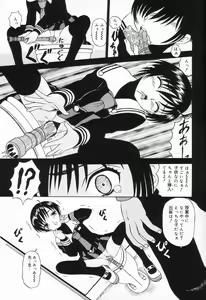 Page 42 of Onnanoko no Yorimichi - preview thumbnail