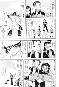 Page 54 of Onnanoko no Yorimichi - preview thumbnail