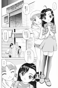Page 6 of Onnanoko no Yorimichi - preview thumbnail