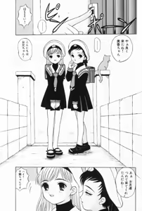 Page 68 of Onnanoko no Yorimichi - preview thumbnail