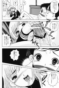 Page 73 of Onnanoko no Yorimichi - preview thumbnail
