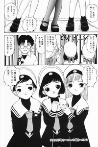 Page 83 of Onnanoko no Yorimichi - preview thumbnail