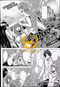 Aroma Switch — hentai manga cover on Fhentai