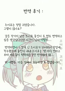 Page 22 of Zuihou-chan no Masaguru Kakunouko | 즈이호 쨩의 격납고 뒤적대기 - preview thumbnail