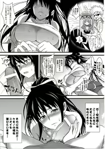 Page 29 of Amakusa Moyou na EX% - preview thumbnail