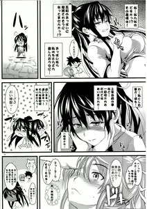 Page 48 of Amakusa Moyou na EX% - preview thumbnail