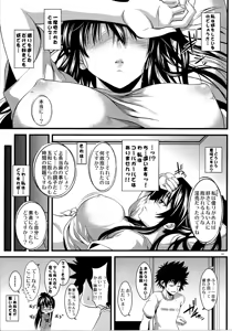 Page 49 of Amakusa Moyou na EX% - preview thumbnail