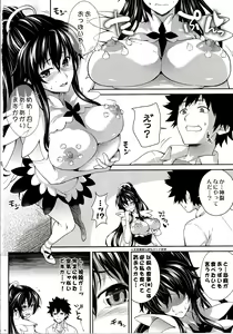 Page 6 of Amakusa Moyou na EX% - preview thumbnail