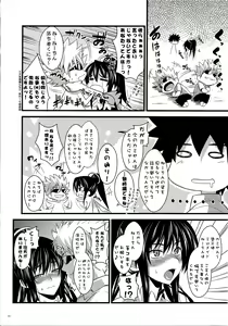 Page 70 of Amakusa Moyou na EX% - preview thumbnail