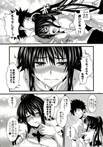 Page 73 of Amakusa Moyou na EX% - preview thumbnail