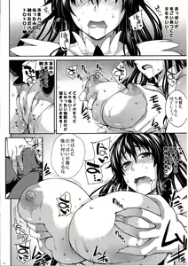 Page 10 of Amakusa Moyou na EX% - preview thumbnail