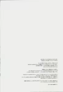 Page 4 of Kodomo ja Nai wa. - preview thumbnail