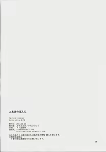 Page 40 of Yoake no Ban ni - preview thumbnail