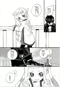 Page 7 of Yoake no Ban ni - preview thumbnail