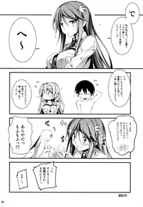 Page 32 of KOI+KAN❤5 - preview thumbnail