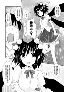 Page 8 of Aya-san no Kimagure - preview thumbnail
