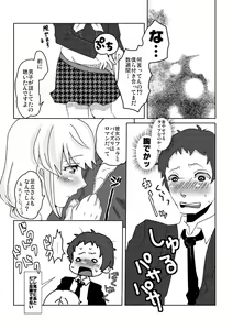 Page 4 of Suit wa Sonomama! - preview thumbnail