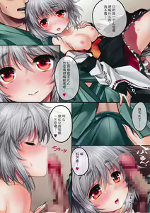 Page 7 of Joukou Momiji - preview thumbnail