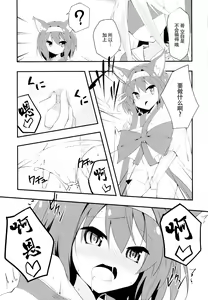 Page 11 of No Ecchi No Life - preview thumbnail